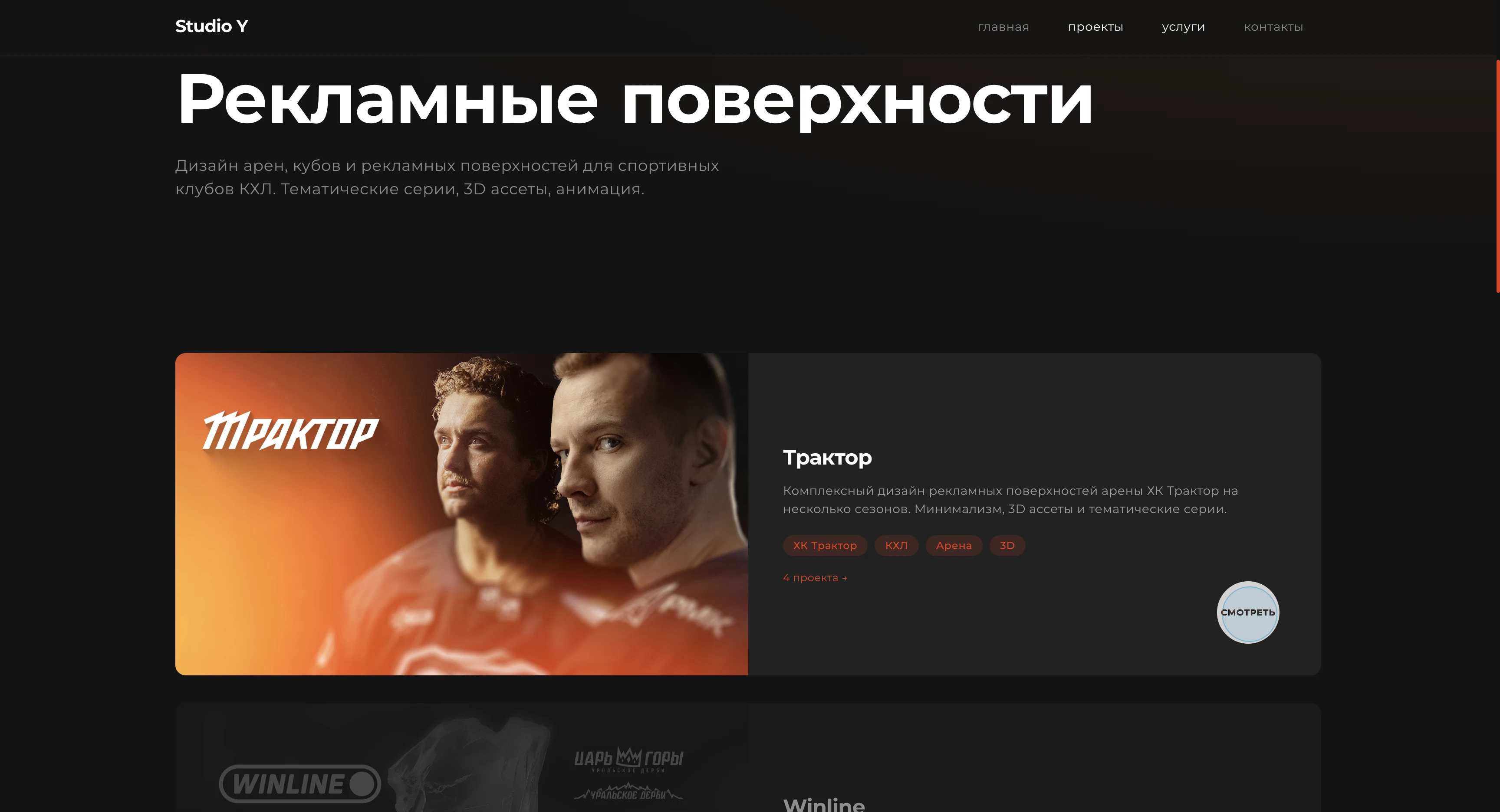 Категория «Рекламные поверхности» — карточки кейсов с видео и тегами